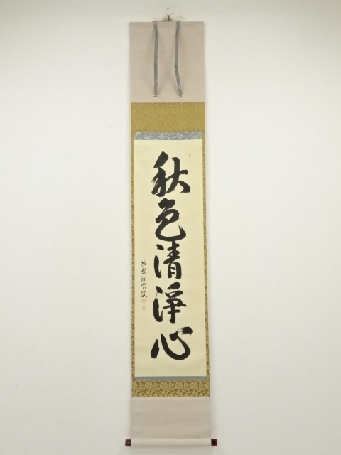 Paintings & Calligraphy